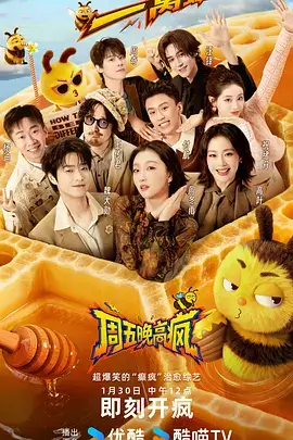 说唱新世代·巅峰